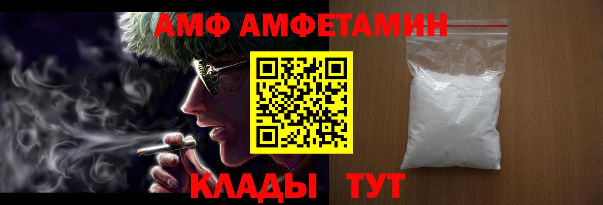 АМФЕТАМИН 97%  Amphetamine  Ачхой-Мартан  Вход с VPN 