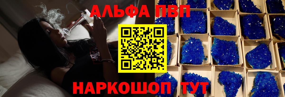 Ачхой-Мартан  Альфа ПВП Crystall  Alfa_PVP крисы CK  Вход с VPN 