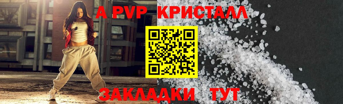 Alpha-PVP Соль  Ачхой-Мартан  Alfa_PVP  Alpha-PVP VHQ  A-PVP кристаллы 