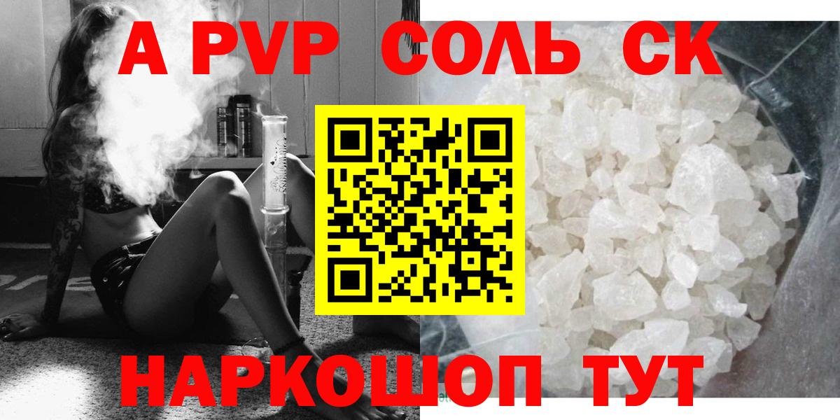 Alpha PVP СК Ачхой-Мартан