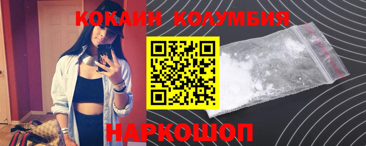 Ачхой-Мартан  КОКАИН Columbia  COCAIN Columbia  Cocaine  Вход с VPN 