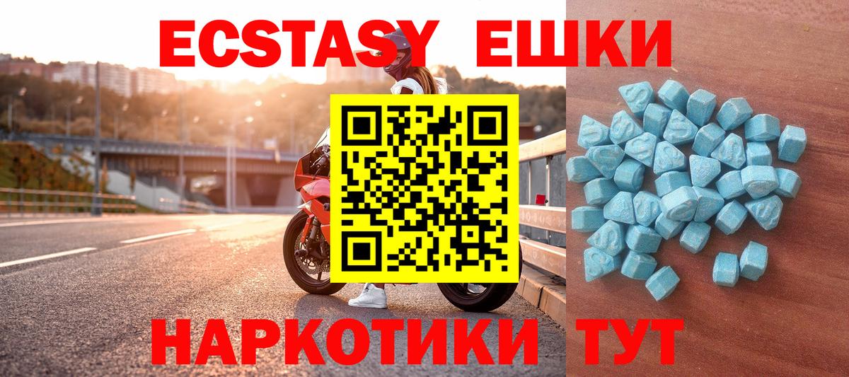 ЭКСТАЗИ Cube  Ecstasy  Ачхой-Мартан  Вход с VPN  Экстази DUBAI 