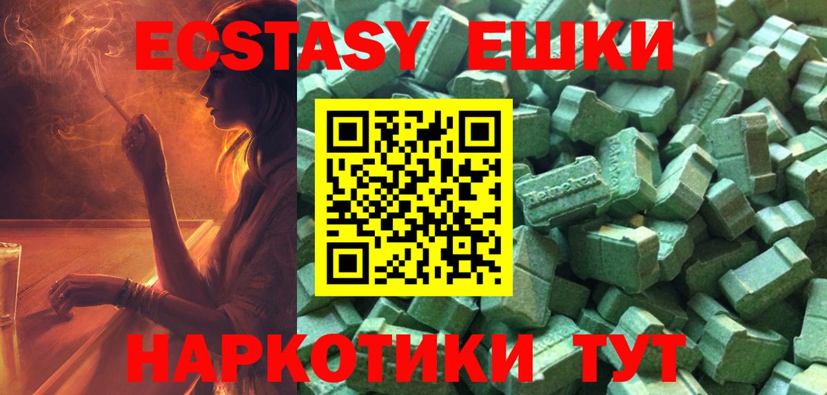Ecstasy Punisher Ачхой-Мартан