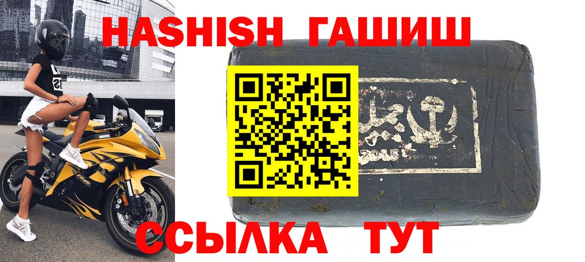 ГАШИШ Premium Ачхой-Мартан