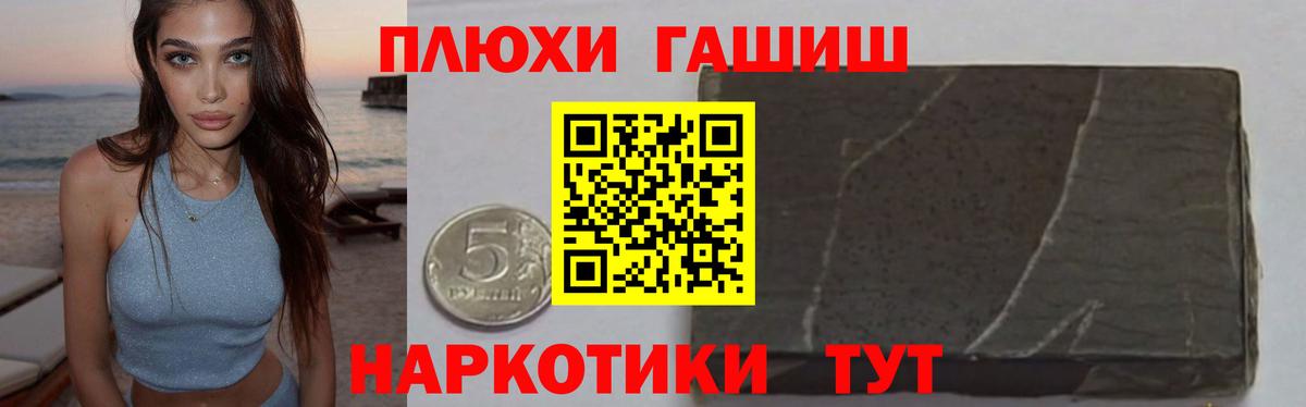 ГАШИШ Cannabis  ГАШ  Ачхой-Мартан  ГАШ Premium 