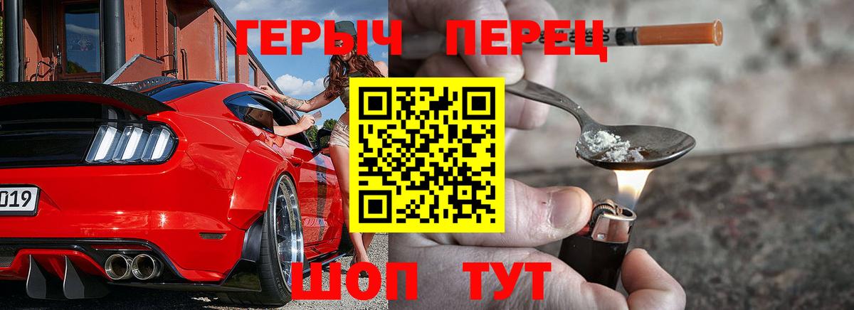 ГЕРОИН герыч  Ачхой-Мартан 