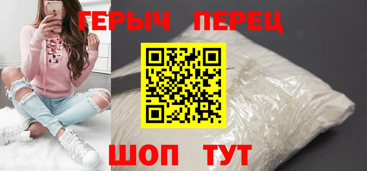 ГЕРОИН афганец  Вход с VPN  Героин  Ачхой-Мартан 