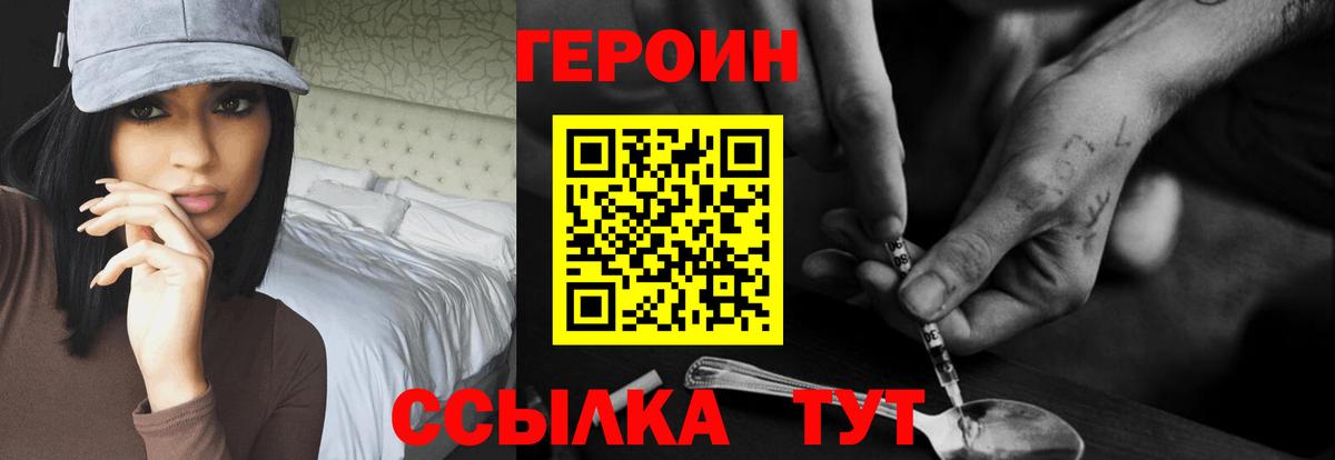 ГЕРОИН афганец Ачхой-Мартан