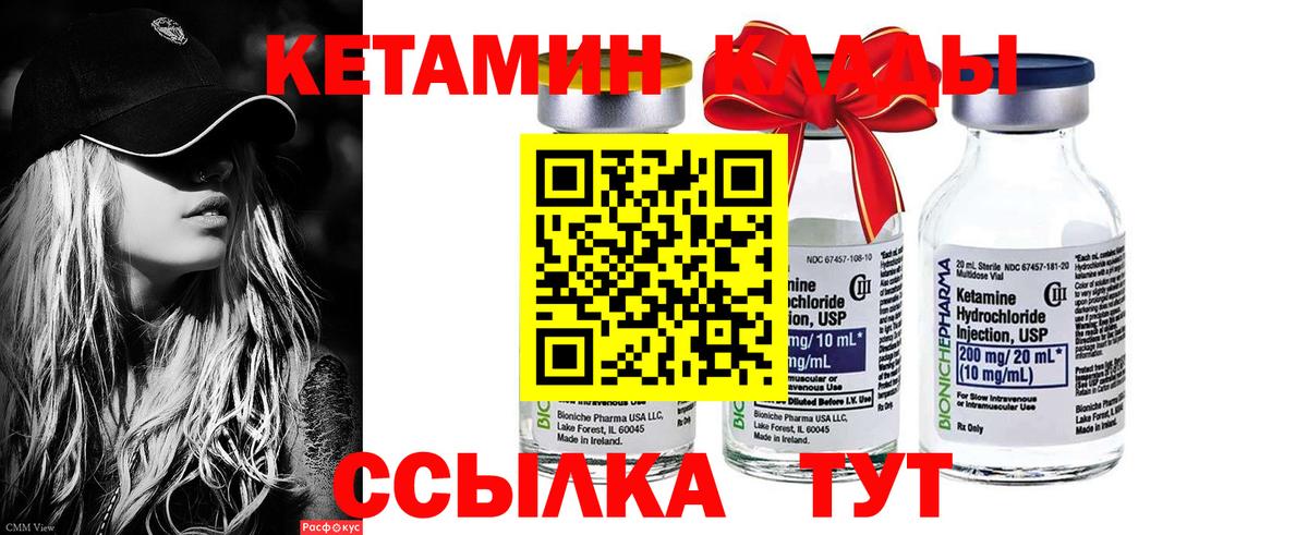 Кетамин VHQ  Ачхой-Мартан  блэк спрут ссылка  Кетамин VHQ 