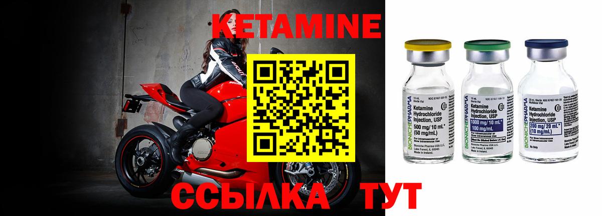 Кетамин ketamine Ачхой-Мартан
