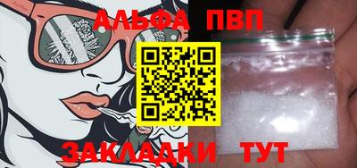 ALPHA-PVP Аргун