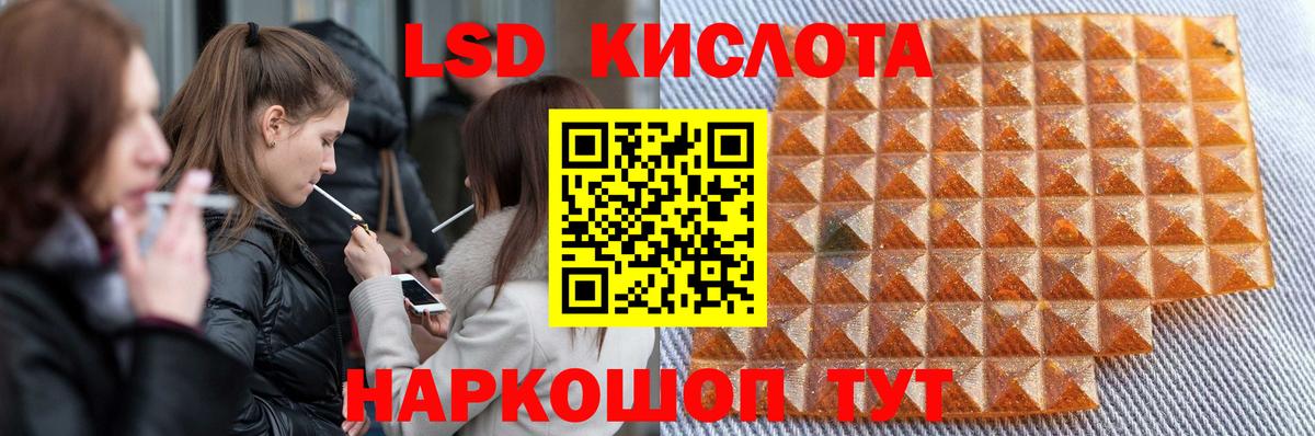 Лсд 25 экстази кислота  LSD-25 экстази кислота  Ачхой-Мартан  Вход с VPN 