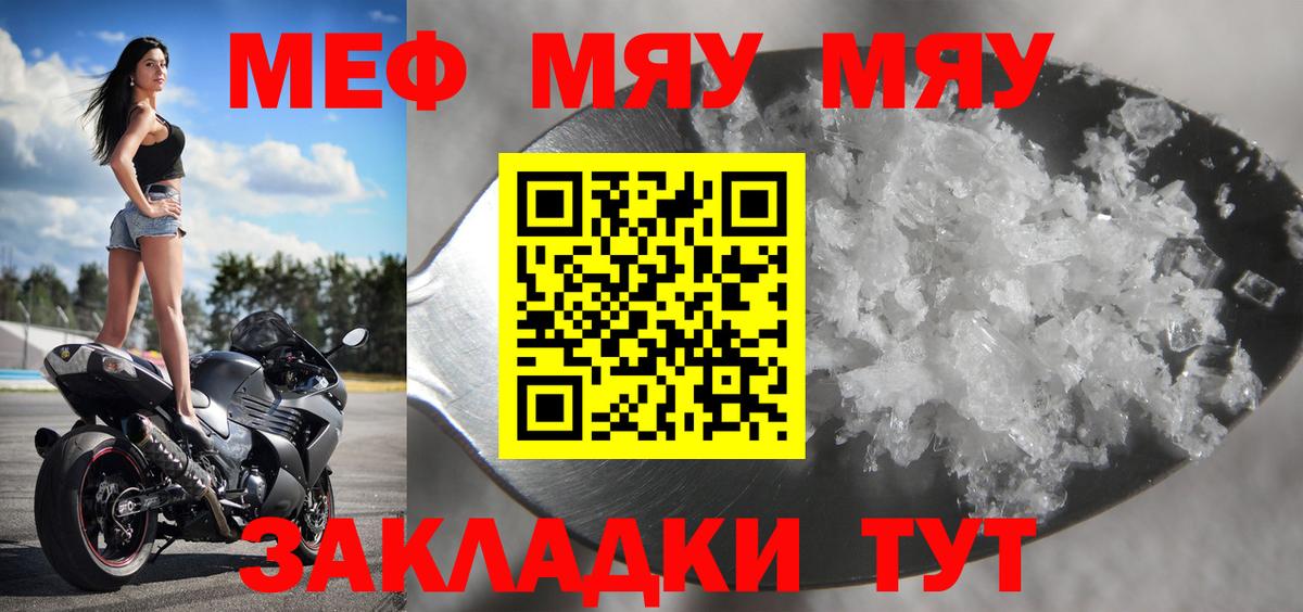 Ачхой-Мартан  Меф  Вход с VPN  Меф mephedrone  Меф 4 MMC 