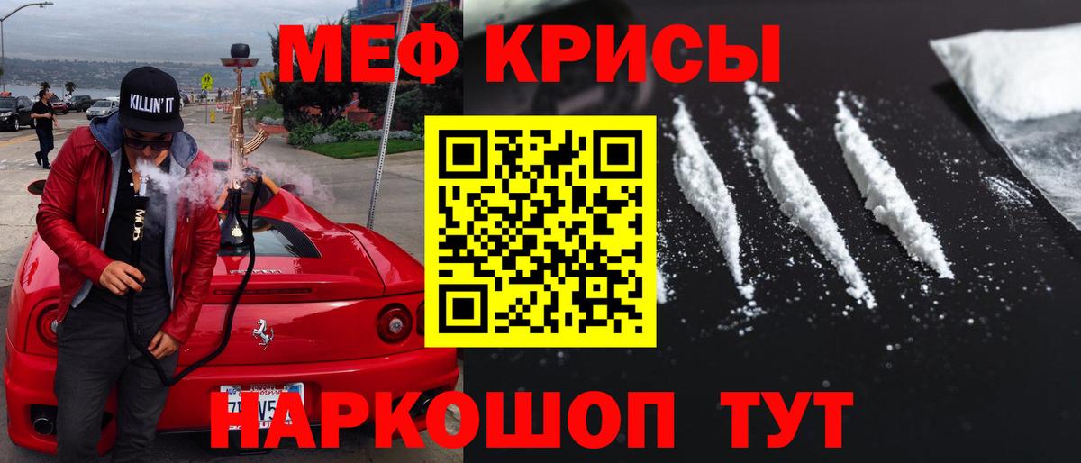 Меф  Ачхой-Мартан