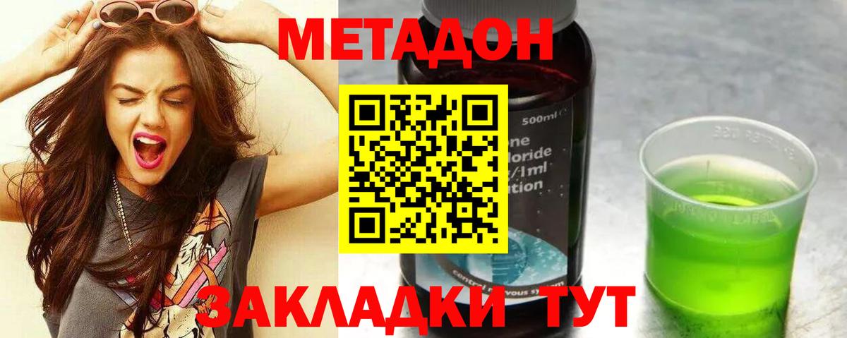 Ачхой-Мартан  Метадон кристалл  Вход с VPN 
