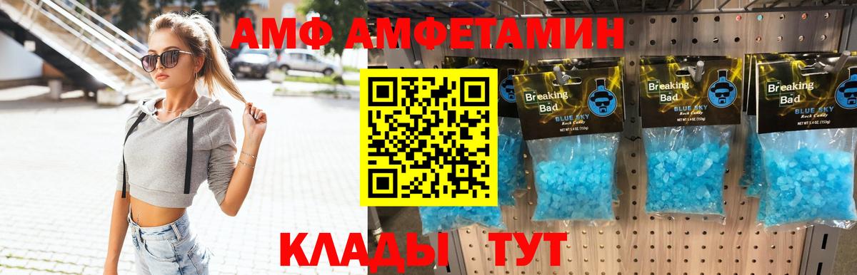 МЕТАМФЕТАМИН винт  Ачхой-Мартан 