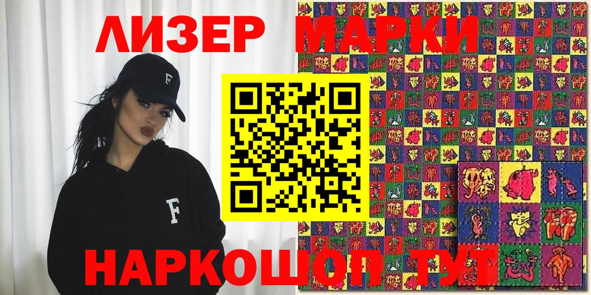 Наркотические марки  Ачхой-Мартан  Наркотические марки 1,8мг  Наркотические марки 1,8мг 