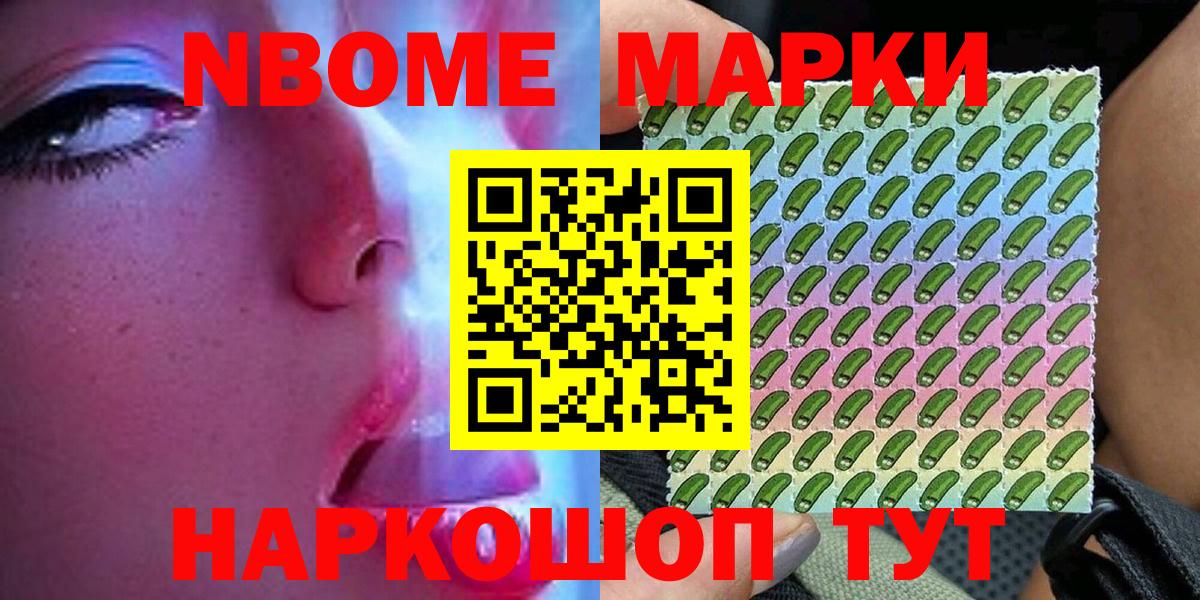 Наркотические марки 1,5мг Ачхой-Мартан