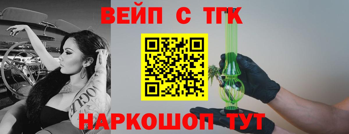 Дистиллят ТГК гашишное масло  Дистиллят ТГК концентрат  Вход с VPN  Ачхой-Мартан 